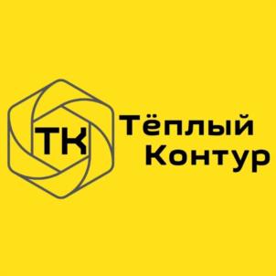 Товарный знак №1125404, принадлежит организации Общество с ограниченной ответственностью "ТЁПЛЫЙ КОНТУР", ОГРН 1217800003090, ИНН 7805774440