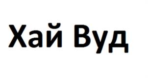 Товарный знак №1125459, принадлежит организации Общество с ограниченной ответственностью "МИЦАР", ОГРН 1197746081279, ИНН 7722471756