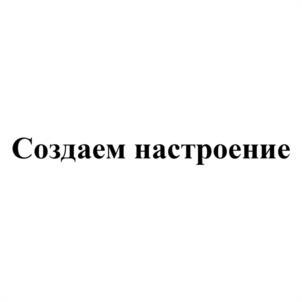Товарный знак №1125503, принадлежит организации Общество с ограниченной ответственностью "КАРАТЭ СУШИ УК", ОГРН 1215200010574, ИНН 5262378310