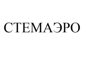 Товарный знак №1125607, принадлежит организации Общество с ограниченной ответственностью "ПИРЕТРУМ", ОГРН 1107746001505, ИНН 7727708110
