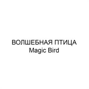 Товарный знак №1125686, принадлежит организации ОБЩЕСТВО С ОГРАНИЧЕННОЙ ОТВЕТСТВЕННОСТЬЮ "ИРИС-МЕНЕДЖМЕНТ", ОГРН 1027700378837, ИНН 7710300330
