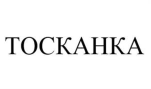 Товарный знак №1125717, принадлежит правообладателю Кириллов Максим Александрович, ОГРН 0, ИНН 525202065006