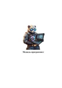 Товарный знак №1125724, принадлежит организации Ассоциация участников технологических кружков, ОГРН 1177700010718, ИНН 7714997200