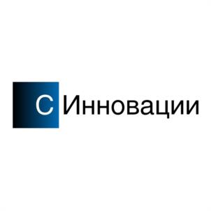 Товарный знак №1125773, принадлежит организации ОБЩЕСТВО С ОГРАНИЧЕННОЙ ОТВЕТСТВЕННОСТЬЮ "С-ИННОВАЦИИ", ОГРН 1115032007496, ИНН 5032242530