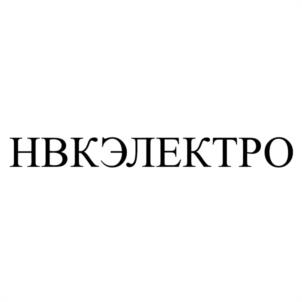 Товарный знак №1125786, принадлежит организации Общество с ограниченной ответственностью "ЭЛЕКТРОСИЛА", ОГРН 1204300010408, ИНН 4345506324