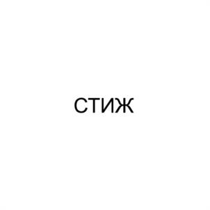 Товарный знак №1125936, принадлежит ИП Шенеман Алексей Вячеславович, ОГРНИП 319463200037866, ИНН 463305545892