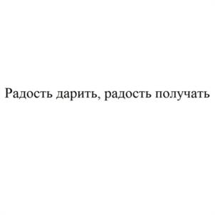 Товарный знак №1125990, принадлежит организации Общество с ограниченной ответственностью "НОВОДЕЛО", ОГРН 1077746355235, ИНН 7709726116