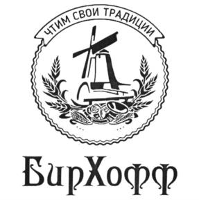 Товарный знак №1125999, принадлежит организации Общество с ограниченной ответственностью "ПИВОВАРНЯ "БИРХОФФ", ОГРН 1229400014117, ИНН 9402002124