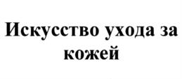 Товарный знак №1126086, принадлежит организации Общество с ограниченной ответственностью "НПО Петровакс Фарм", ОГРН 1037700012745, ИНН 7702302492