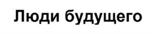 Товарный знак №1126095, принадлежит организации Общество с ограниченной ответственностью "ЕВРАЗ", ОГРН 1027739147138, ИНН 7701225358