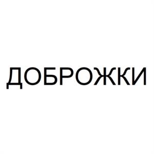Товарный знак №1126145, принадлежит организации Общество с ограниченной ответственностью "ВКУС", ОГРН 1127847113173, ИНН 7801568535