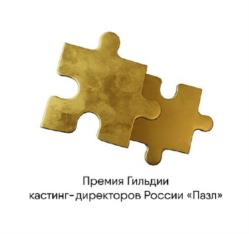 Товарный знак №1126200, принадлежит организации АССОЦИАЦИЯ "ГИЛЬДИЯ КАСТИНГ-ДИРЕКТОРОВ", ОГРН 1217700391776, ИНН 9729312540