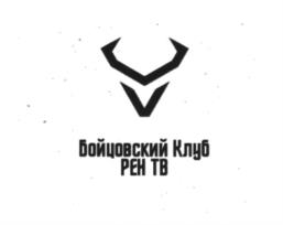Товарный знак №1126256, принадлежит организации Общество с ограниченной ответственностью "АКЦЕПТ" (Телевизионный канал РЕН ТВ), ОГРН 1027700418811, ИНН 7704241848