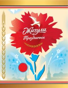Товарный знак №1126266, принадлежит организации Общество с ограниченной ответственностью "Стратегия", ОГРН 1086315009241, ИНН 6315618289