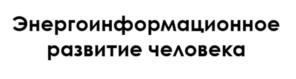 Товарный знак №1126297, принадлежит ИП КИРЕЕВА АННА АЛЕКСЕЕВНА, ОГРНИП 319774600704293, ИНН 772157093628