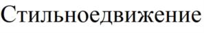 Товарный знак №1126417, принадлежит организации Общество с ограниченной ответственностью "ДДГ-ГРУПП", ОГРН 1183702006620, ИНН 3702196889