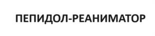 Товарный знак №1126641, принадлежит организации ОБЩЕСТВО С ОГРАНИЧЕННОЙ ОТВЕТСТВЕННОСТЬЮ НАУЧНО-ПРОИЗВОДСТВЕННЫЙ ЦЕНТР "ЭЛЮСАН", ОГРН 1095543009430, ИНН 5504211592