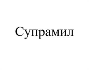 Товарный знак №1126750, принадлежит организации Общество с ограниченной ответственностью "БиоФерон", ОГРН 5157746211310, ИНН 7735149426