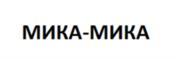 Товарный знак №1126804, принадлежит организации БАЙКАЛСИ Кампани Акционерное общество Группа Компаний "Море Байкал", ОГРН 1103850024794, ИНН 3849011431