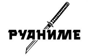 Товарный знак №1126805, принадлежит организации Общество с ограниченной ответственностью «ДЭЕП», ОГРН 1197746736934, ИНН 9731058740