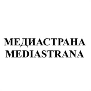 Товарный знак №1126815, принадлежит организации Общество с ограниченной ответственностью "Издательство Страна", ОГРН 1053900168541, ИНН 3908032588