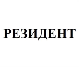 Товарный знак №1126840, принадлежит организации Общество с ограниченной ответственностью «АгроКом», ОГРН 1077758212685, ИНН 7727621099