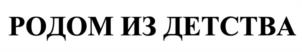 Товарный знак №1127036, принадлежит ИП Гырла Александр Валериевич, ОГРНИП 322774600247754, ИНН 772825843665
