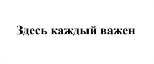 Товарный знак №1127037, принадлежит организации ОБЩЕСТВО С ОГРАНИЧЕННОЙ ОТВЕТСТВЕННОСТЬЮ "СКРЯБИН КЛИНКЕР", ОГРН 1207400027240, ИНН 7415105451