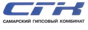 Товарный знак №1127059, принадлежит организации Акционерное общество "Самарский гипсовый комбинат", ОГРН 1026301697311, ИНН 6319009009