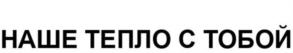 Товарный знак №1127075, принадлежит ИП Носков Игорь Владимирович, ОГРНИП 322774600575722, ИНН 434511784850