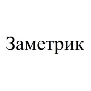 Товарный знак №1127078, принадлежит организации Общество с ограниченной ответственностью "ИНТЕРНЕТ - ЭКСПЕРТ", ОГРН 1075038017460, ИНН 5042097258