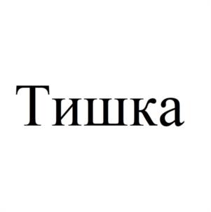 Товарный знак №1127156, принадлежит организации Общество с ограниченной ответственностью "ДОНВЕТКОМ", ОГРН 1229300106738, ИНН 9308015246