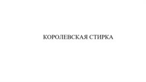 Товарный знак №1127171, принадлежит организации Общество с ограниченной ответственностью "Хаусхерц Корпорэйшн", ОГРН 1204000005010, ИНН 4025456360