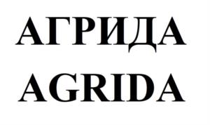 Товарный знак №1127173, принадлежит организации Общество с ограниченной ответственностью "Агрида", ОГРН 1202100000189, ИНН 2130216251