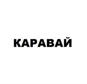 Товарный знак №1127261, принадлежит организации Общество с ограниченной ответственностью "Специализированный застройщик "Эверест", ОГРН 1064501178774, ИНН 4501124540