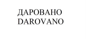 Товарный знак №1127327, принадлежит правообладателю Киричек Павел Сергеевич, ОГРН 0, ИНН 503702960191