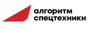 Товарный знак №1127341, принадлежит организации ОБЩЕСТВО С ОГРАНИЧЕННОЙ ОТВЕТСТВЕННОСТЬЮ "АЛГОРИТМ СПЕЦ ТЕХНИКИ", ОГРН 1052465120872, ИНН 2465094742