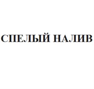 Товарный знак №1127380, принадлежит ИП Кушнаренко Евгений Сергеевич, ОГРНИП 304611420100011, ИНН 611401804412