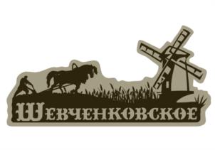Товарный знак №1127416, принадлежит ИП Макаренко Павел Геннадиевич, ОГРНИП 304233831600021, ИНН 233802248060