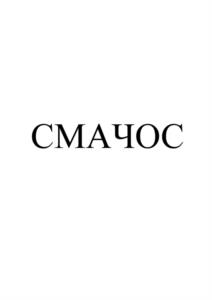 Товарный знак №1127468, принадлежит организации Общество с ограниченной ответственностью Управляющая компания «Ресурс Финанс», ОГРН 1172651016944, ИНН 2623028590