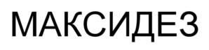 Товарный знак №1127637, принадлежит ИП Хорольский Сергей Алексеевич, ОГРНИП 315554300009196, ИНН 550765320779