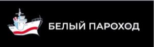 Товарный знак №1127699, принадлежит организации Общество с ограниченной ответственностью «Белый пароход», ОГРН 1237700539010, ИНН 9714016933