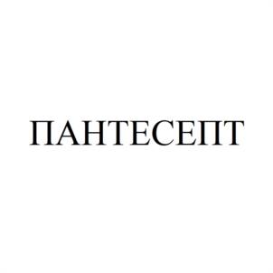 Товарный знак №1127736, принадлежит организации Общество с ограниченной ответственностью "Тульская фармацевтическая фабрика", ОГРН 1027100687745, ИНН 7105028574