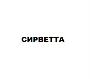 Товарный знак №1127967, принадлежит ИП Редин Евгений Вячеславович, ОГРНИП 304325021200062, ИНН 323400098607