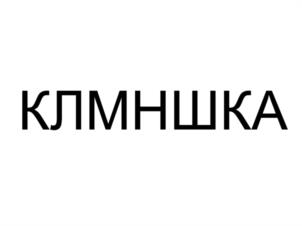 Товарный знак №1127991, принадлежит ИП ДОЦЕНКО СЕРГЕЙ АЛЕКСАНДРОВИЧ, ОГРНИП 304502233000074, ИНН 502200361562