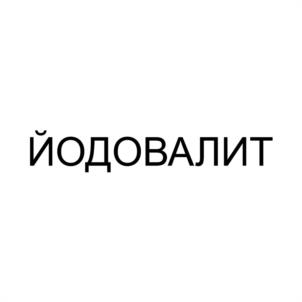 Товарный знак №1128035, принадлежит ИП Теряев Андрей Сергеевич, ОГРНИП 318774600008335, ИНН 544511649497