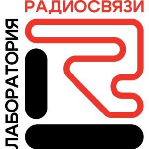 Товарный знак №1128053, принадлежит организации Общество с ограниченной ответственностью "Лаборатория радиосвязи", ОГРН 1097746588488, ИНН 7721673238