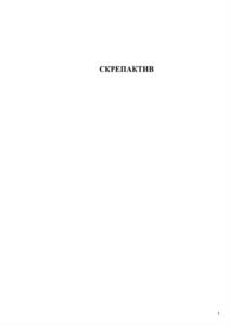 Товарный знак №1128055, принадлежит организации Общество с ограниченной ответственностью "ХимПромОйл", ОГРН 1102311007105, ИНН 2311129561