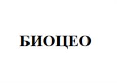 Товарный знак №1128058, принадлежит организации Общество с ограниченной ответственностью «Зео-Био Удобрения Инагроса Юг», ОГРН 1192375034521, ИНН 2315211859