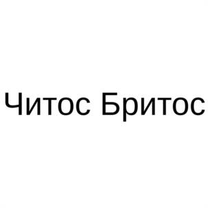 Товарный знак №1128112, принадлежит ИП Ермолов Алексей Геннадьевич, ОГРНИП 321665800083412, ИНН 661600449757